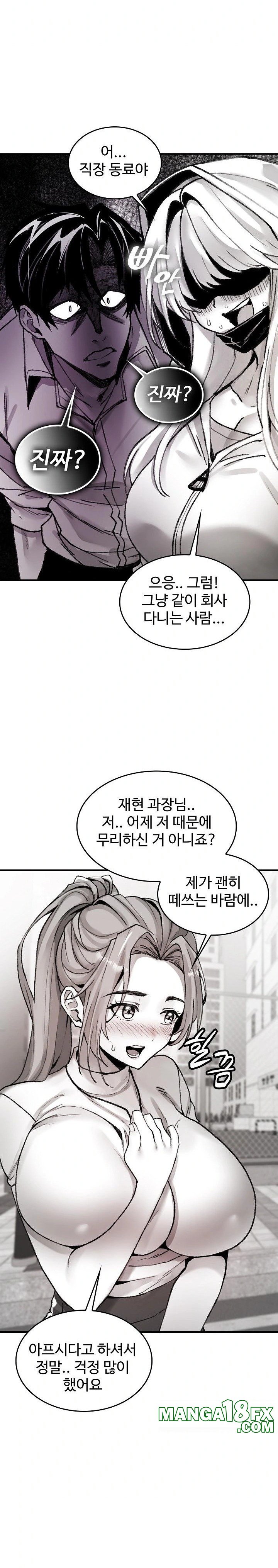 Are You a Nephew, Uncle? Raw Chapter 3 image 15