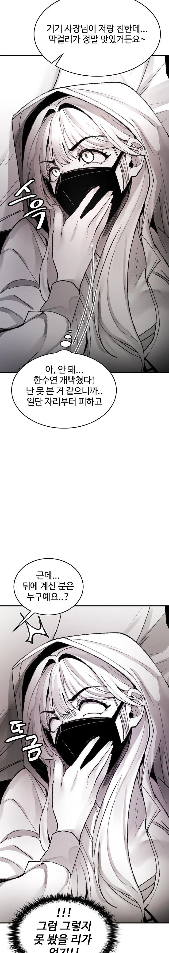 Are You a Nephew, Uncle? Raw Chapter 3 image 17