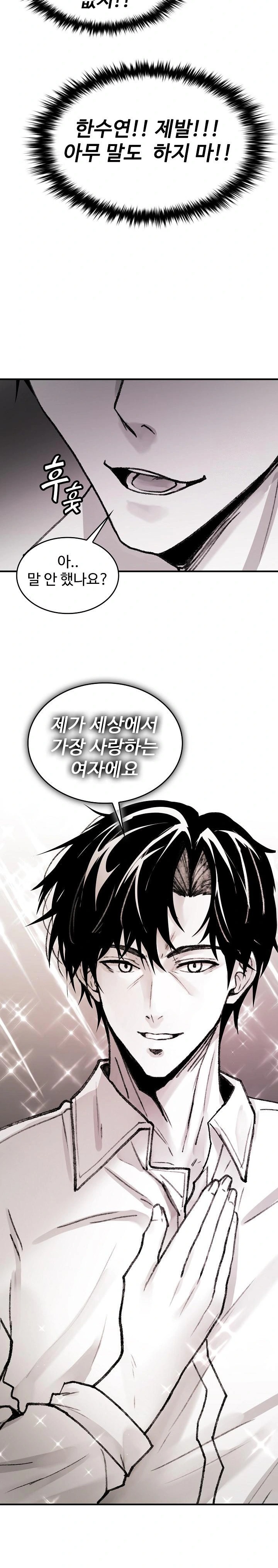 Are You a Nephew, Uncle? Raw Chapter 3 image 18