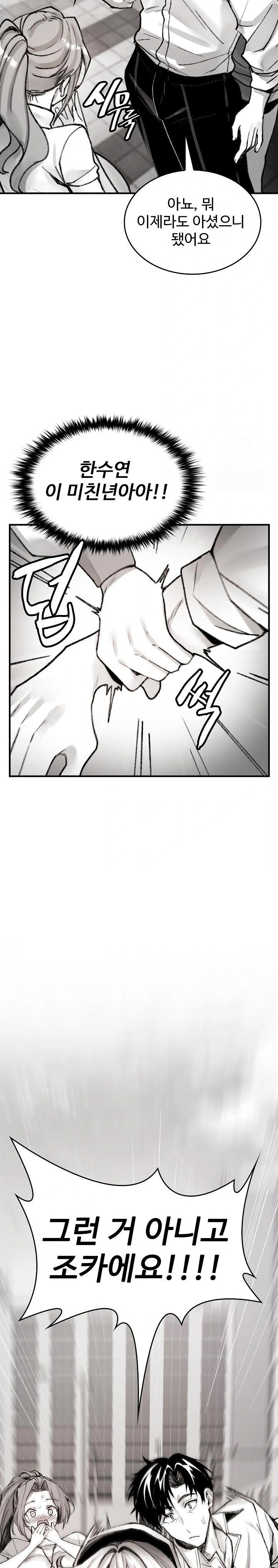 Are You a Nephew, Uncle? Raw Chapter 3 image 20