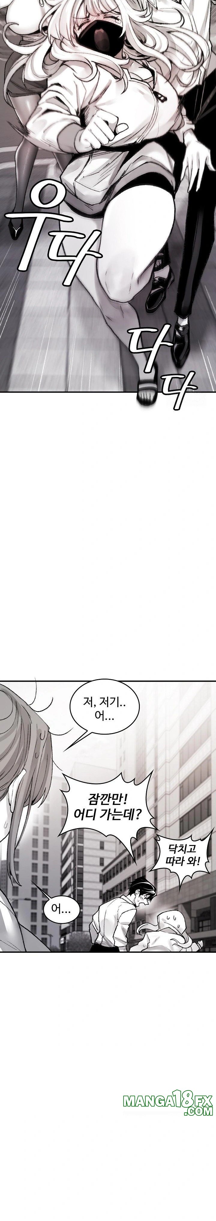 Are You a Nephew, Uncle? Raw Chapter 3 image 21