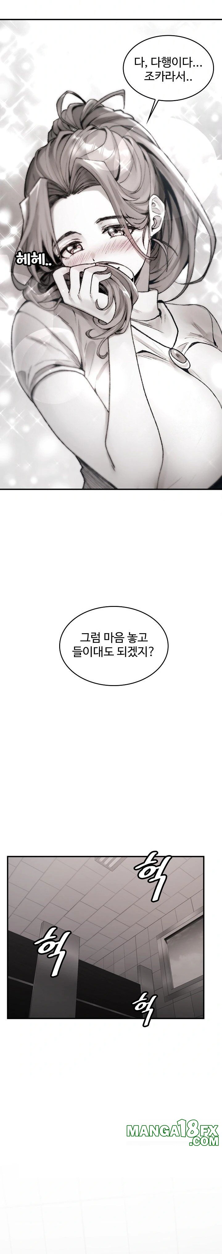 Are You a Nephew, Uncle? Raw Chapter 3 image 22