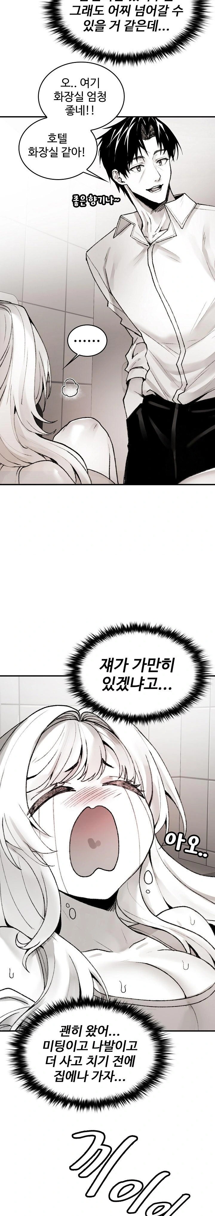 Are You a Nephew, Uncle? Raw Chapter 3 image 24