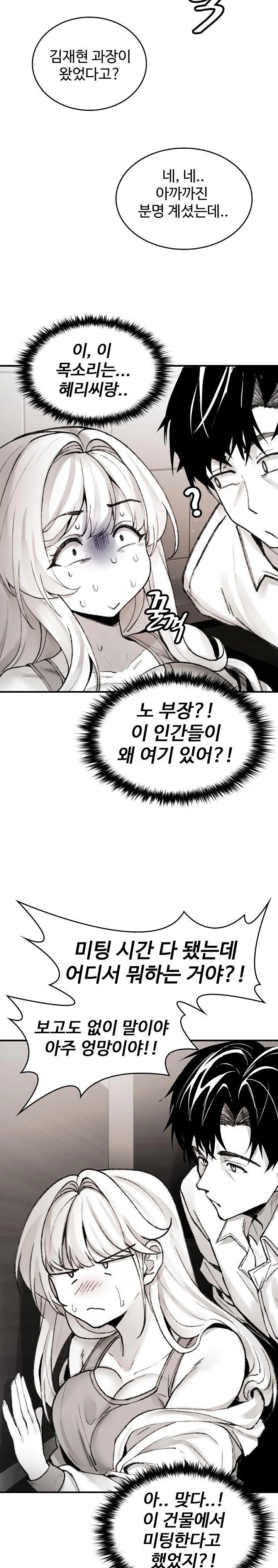 Are You a Nephew, Uncle? Raw Chapter 3 image 25