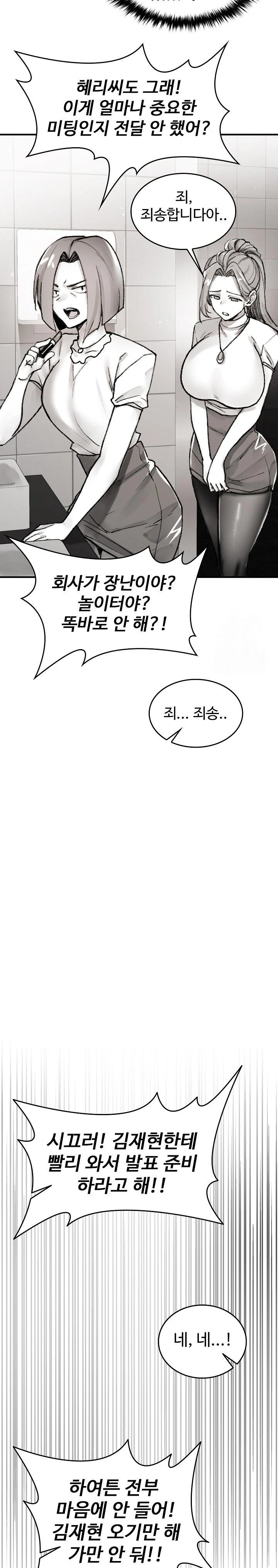 Are You a Nephew, Uncle? Raw Chapter 3 image 26