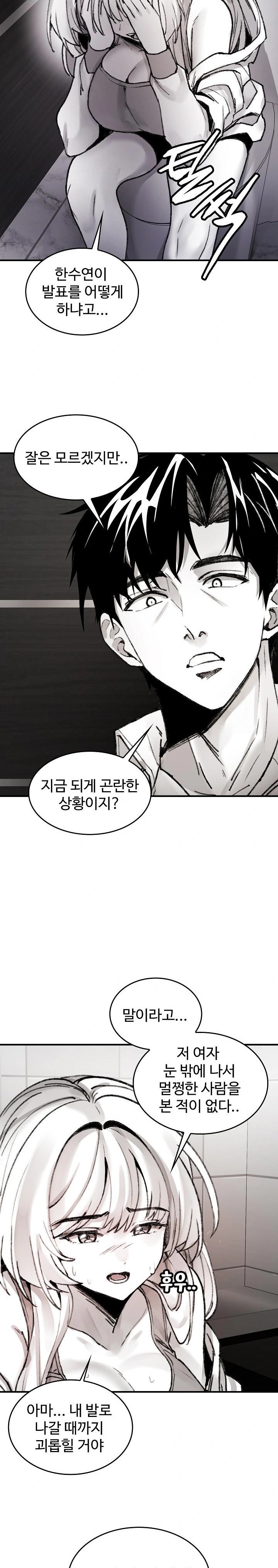 Are You a Nephew, Uncle? Raw Chapter 3 image 28