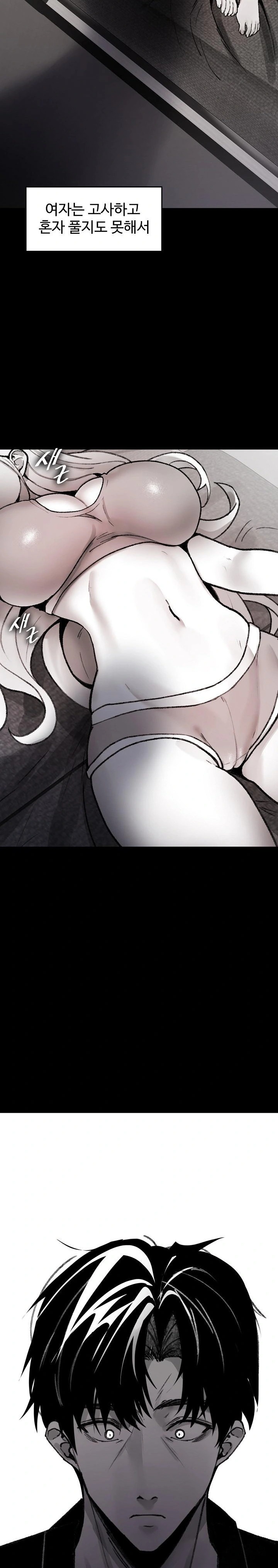 Are You a Nephew, Uncle? Raw Chapter 3 image 2