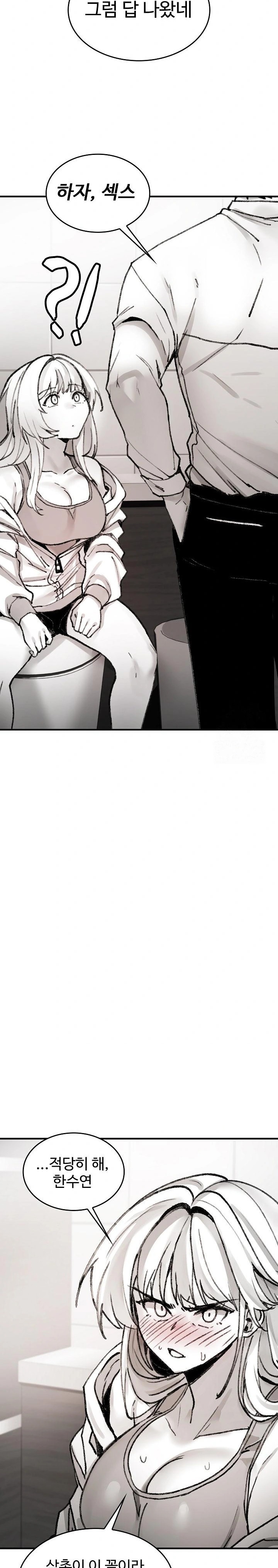 Are You a Nephew, Uncle? Raw Chapter 3 image 29