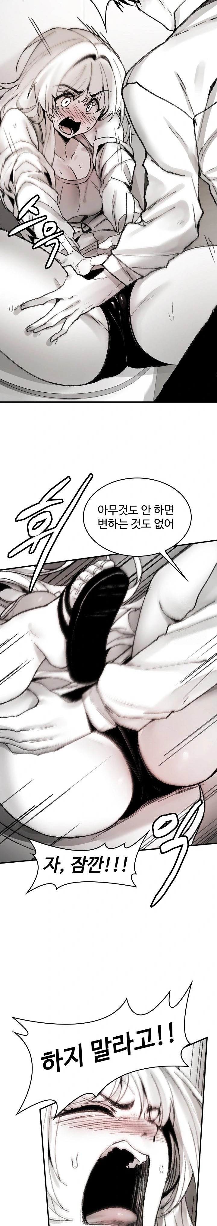 Are You a Nephew, Uncle? Raw Chapter 3 image 31