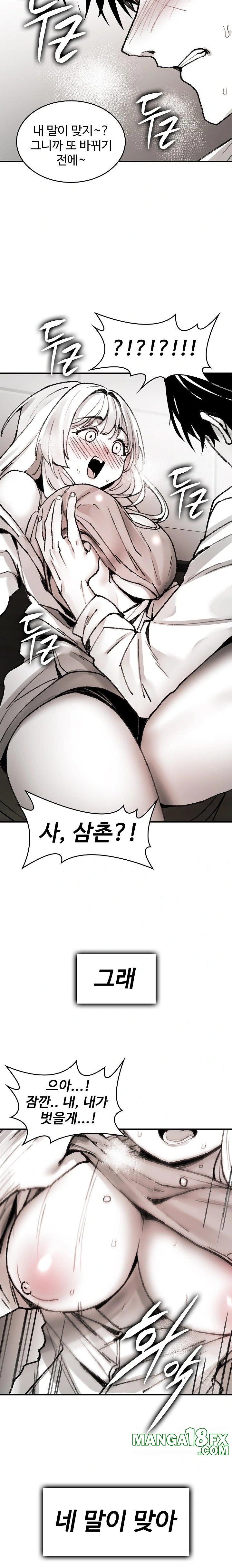 Are You a Nephew, Uncle? Raw Chapter 3 image 33