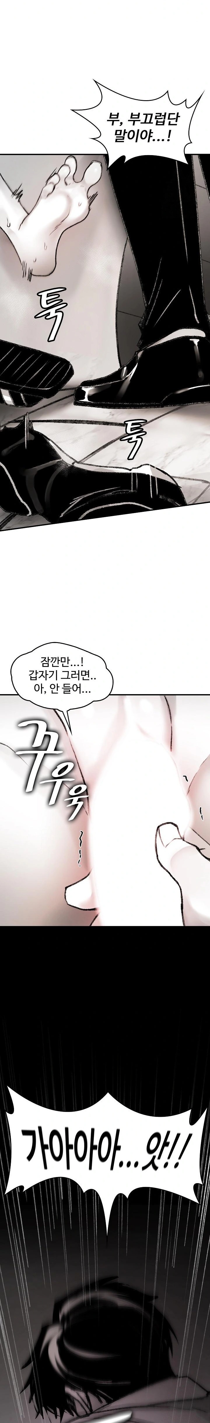 Are You a Nephew, Uncle? Raw Chapter 3 image 34