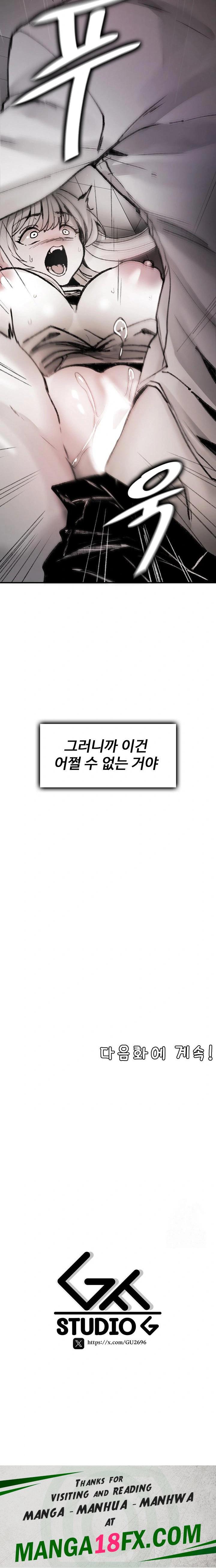 Are You a Nephew, Uncle? Raw Chapter 3 image 35