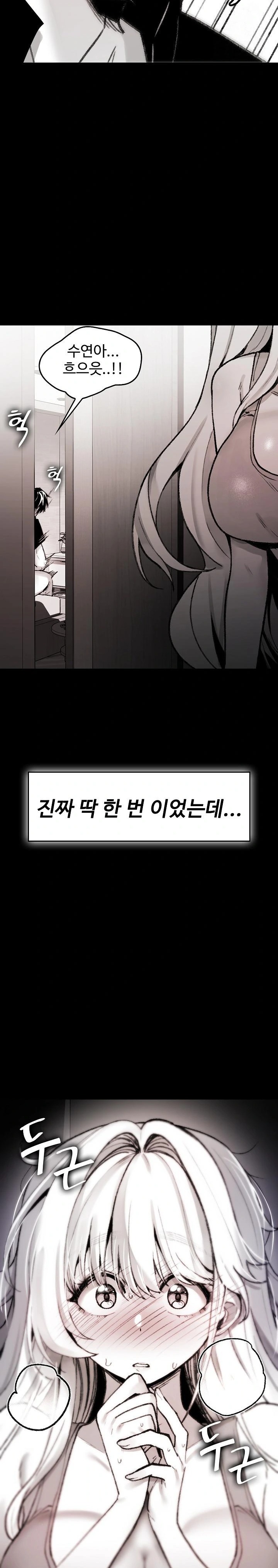 Are You a Nephew, Uncle? Raw Chapter 3 image 4