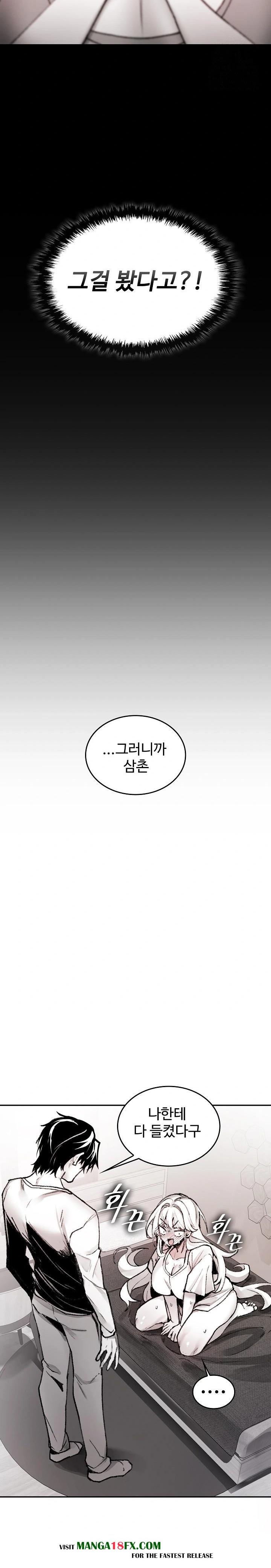 Are You a Nephew, Uncle? Raw Chapter 3 image 5