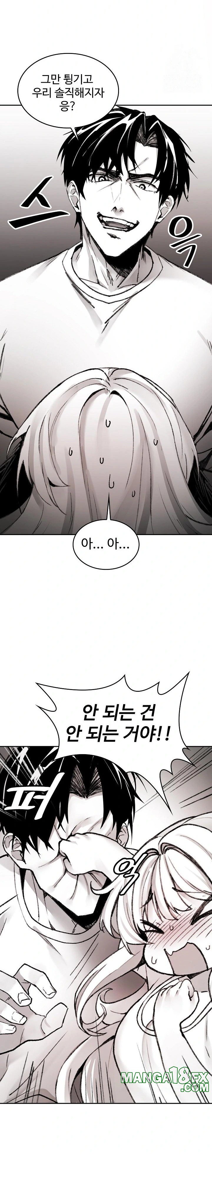 Are You a Nephew, Uncle? Raw Chapter 3 image 6