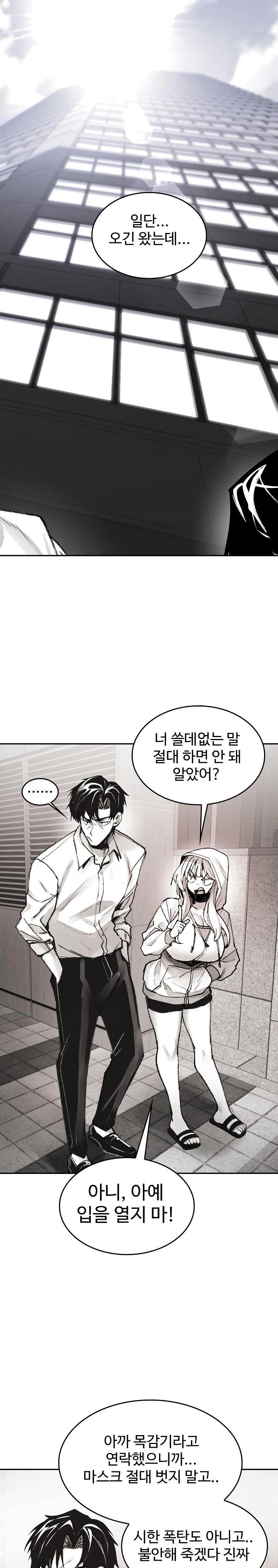 Are You a Nephew, Uncle? Raw Chapter 3 image 8