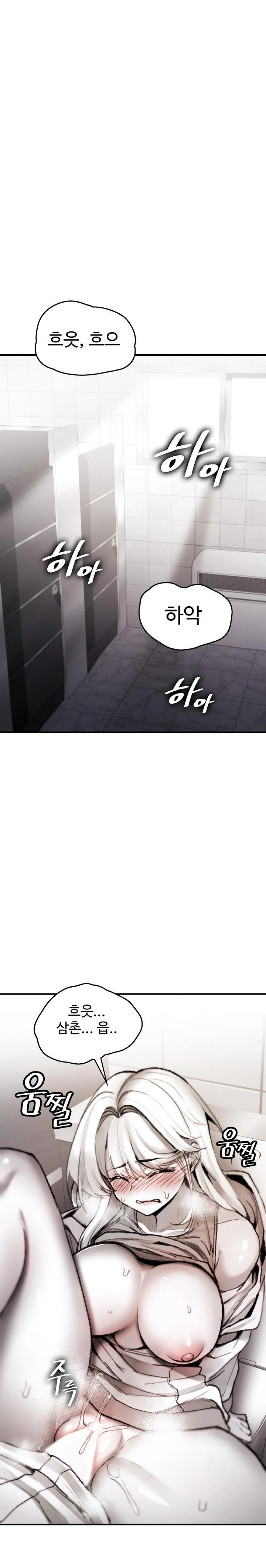 Are You a Nephew, Uncle? Raw Chapter 4 image 0