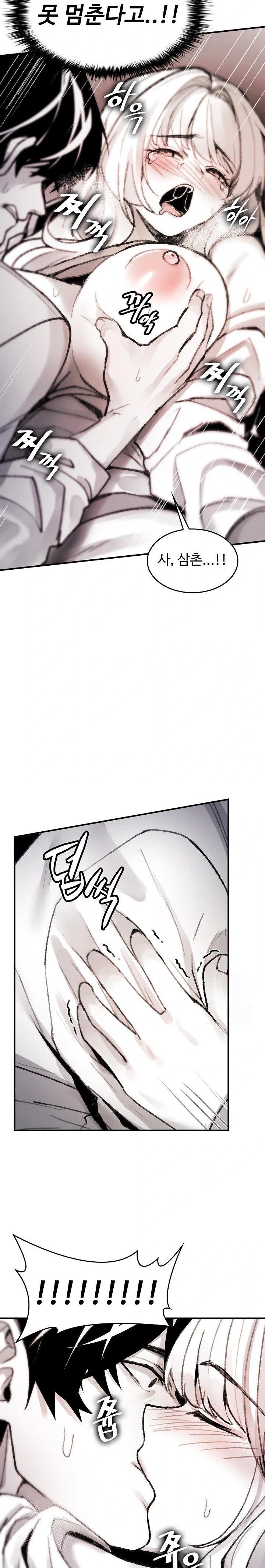 Are You a Nephew, Uncle? Raw Chapter 4 image 10