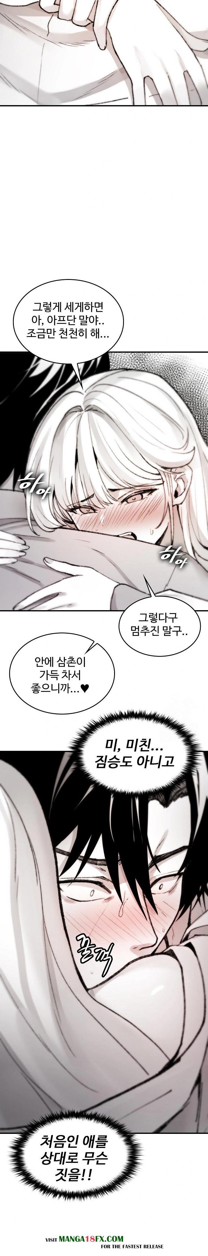 Are You a Nephew, Uncle? Raw Chapter 4 image 12