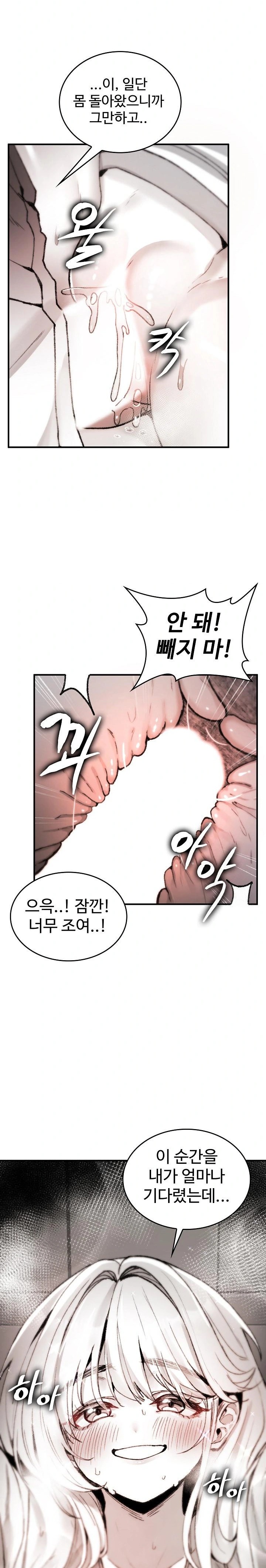 Are You a Nephew, Uncle? Raw Chapter 4 image 13