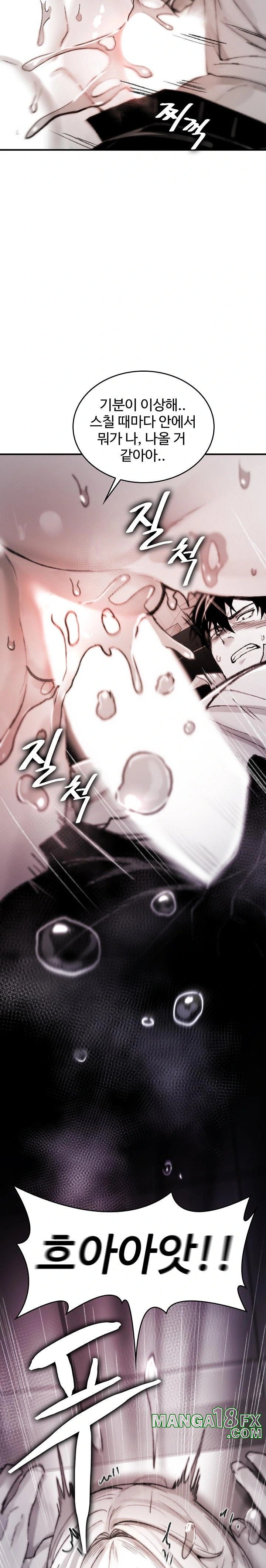 Are You a Nephew, Uncle? Raw Chapter 4 image 18