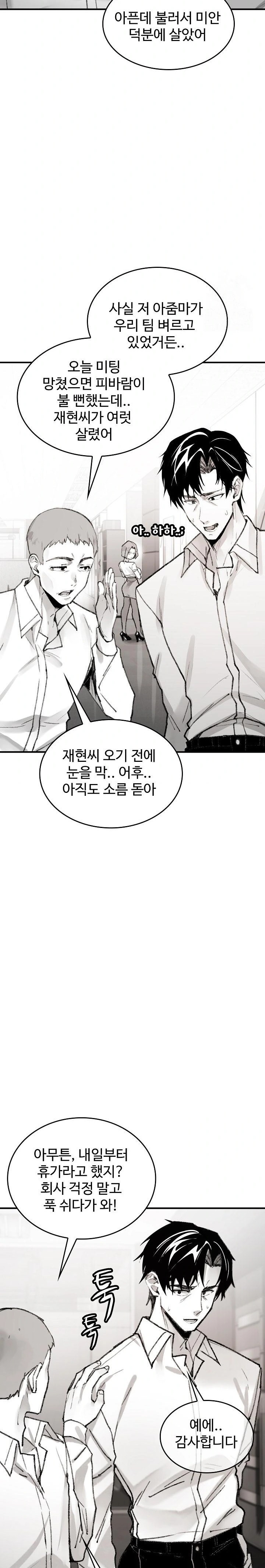 Are You a Nephew, Uncle? Raw Chapter 4 image 25