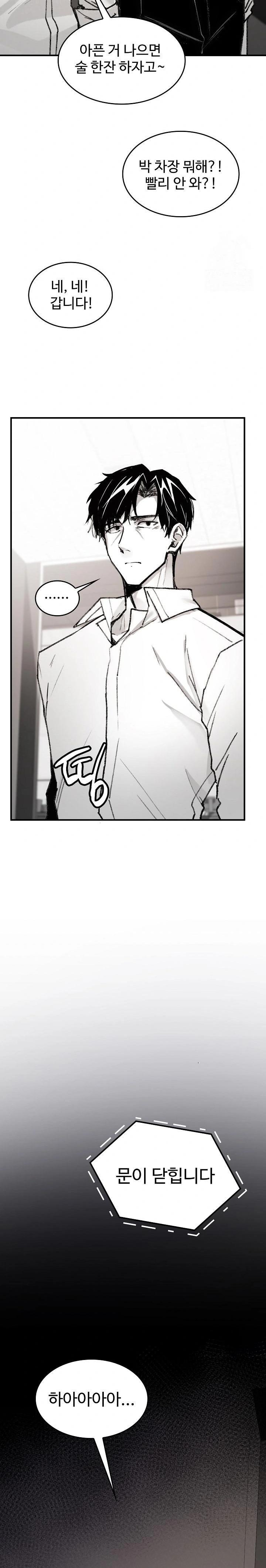 Are You a Nephew, Uncle? Raw Chapter 4 image 26