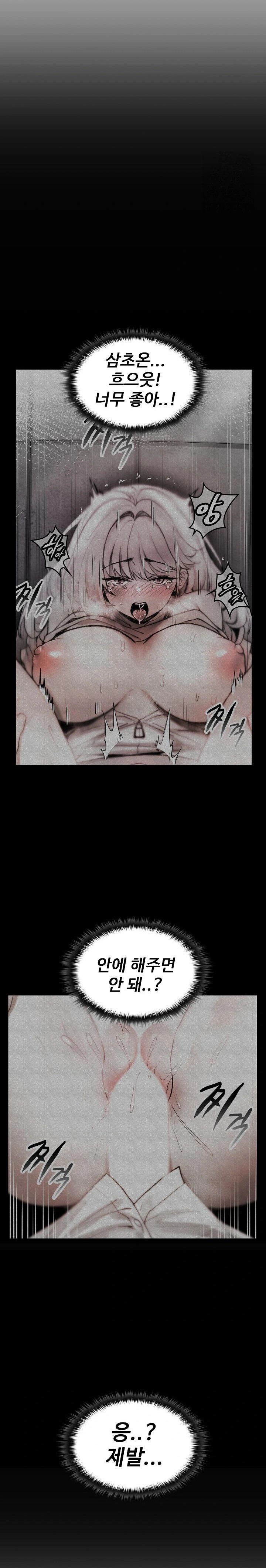 Are You a Nephew, Uncle? Raw Chapter 4 image 28