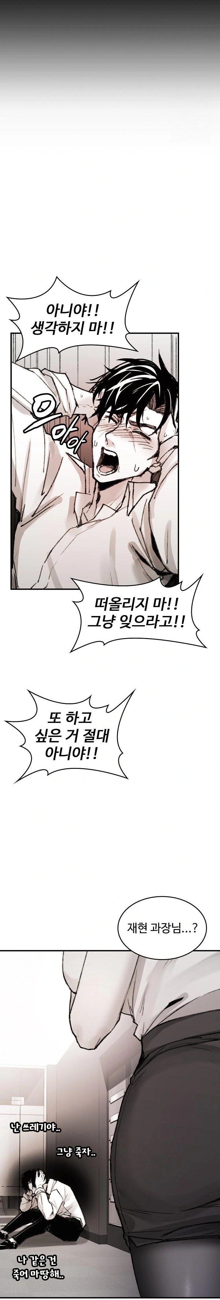 Are You a Nephew, Uncle? Raw Chapter 4 image 29