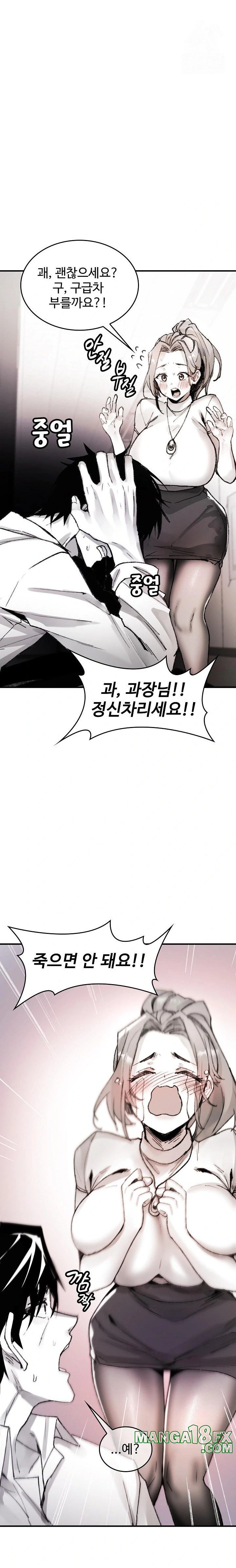 Are You a Nephew, Uncle? Raw Chapter 4 image 30