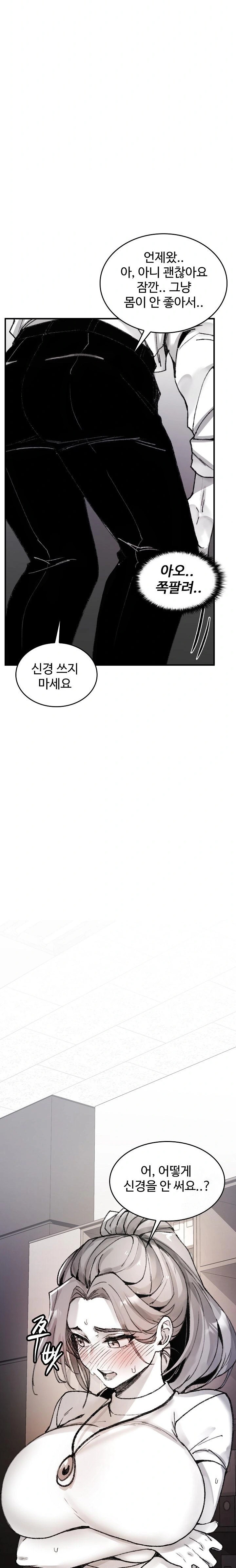 Are You a Nephew, Uncle? Raw Chapter 4 image 31
