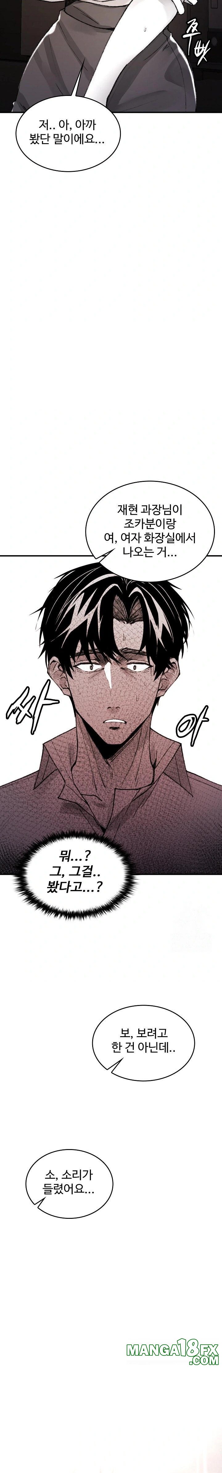Are You a Nephew, Uncle? Raw Chapter 4 image 32