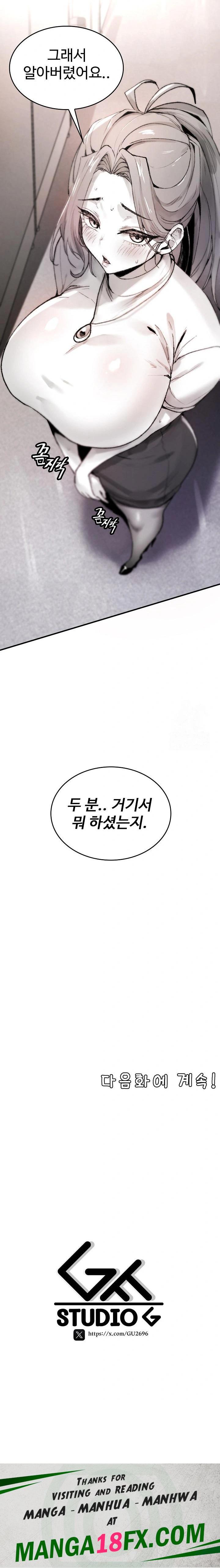 Are You a Nephew, Uncle? Raw Chapter 4 image 33