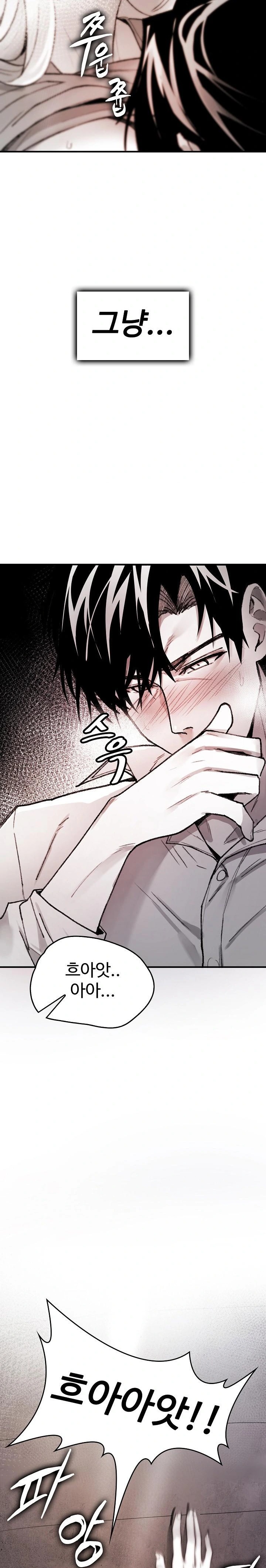 Are You a Nephew, Uncle? Raw Chapter 4 image 3