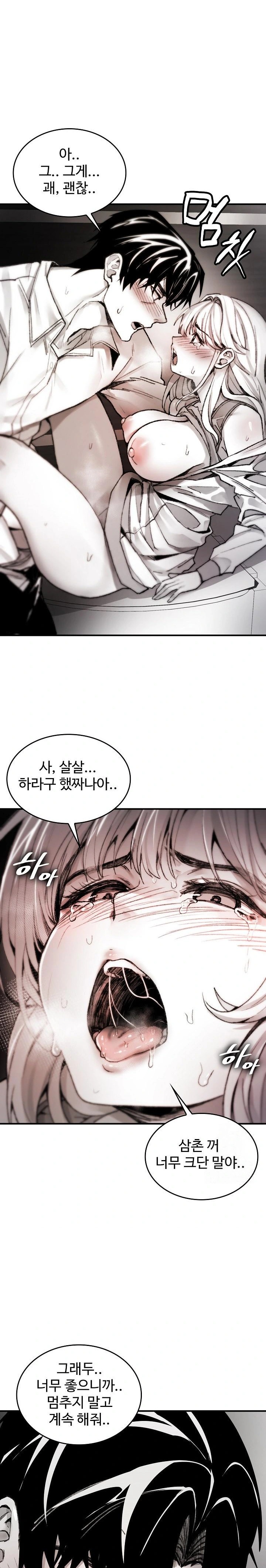 Are You a Nephew, Uncle? Raw Chapter 4 image 6