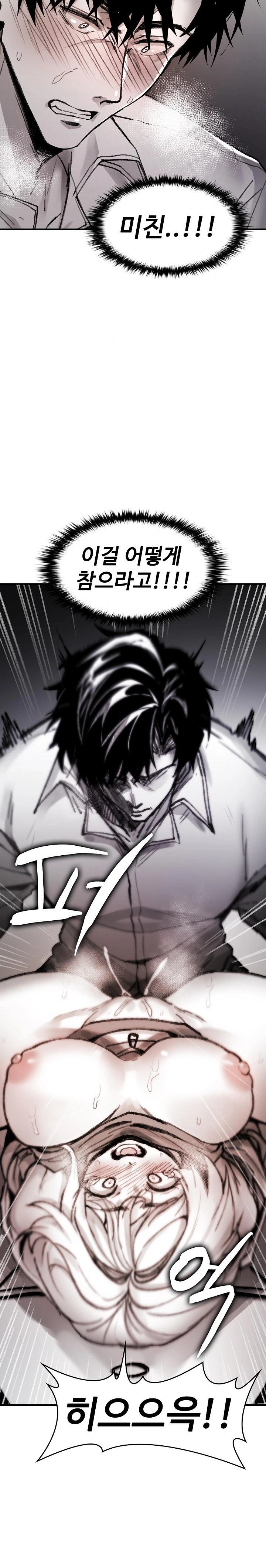 Are You a Nephew, Uncle? Raw Chapter 4 image 7