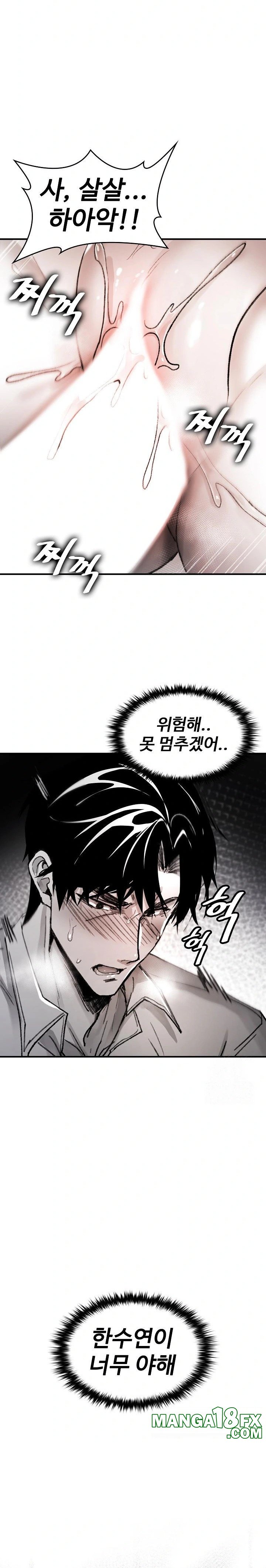 Are You a Nephew, Uncle? Raw Chapter 4 image 8