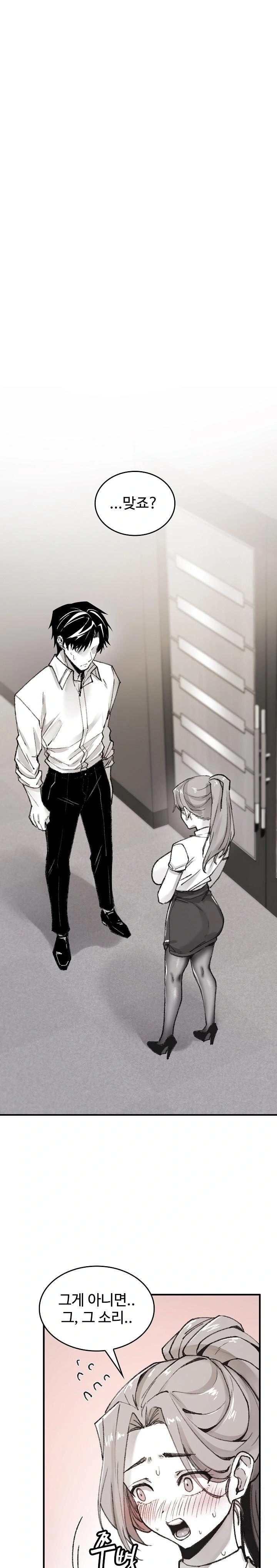Are You a Nephew, Uncle? Raw Chapter 5 image 0