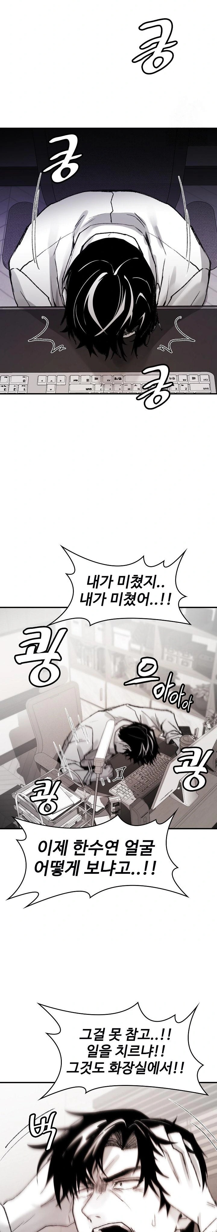 Are You a Nephew, Uncle? Raw Chapter 5 image 12