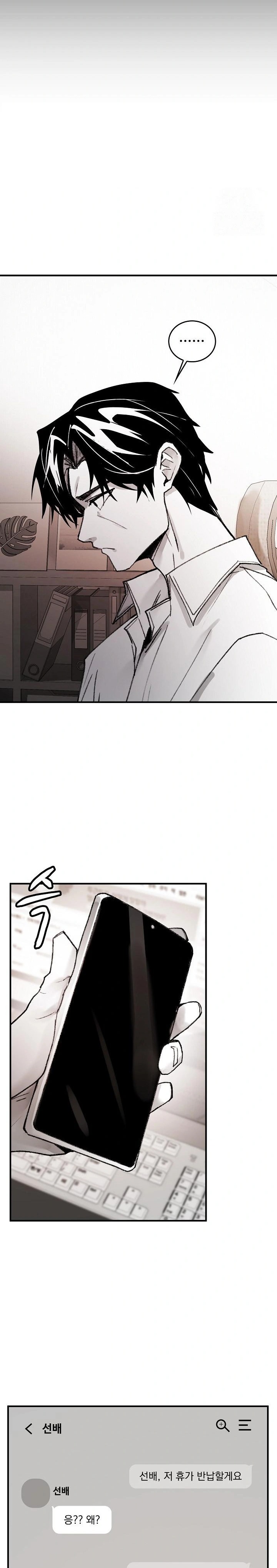 Are You a Nephew, Uncle? Raw Chapter 5 image 14