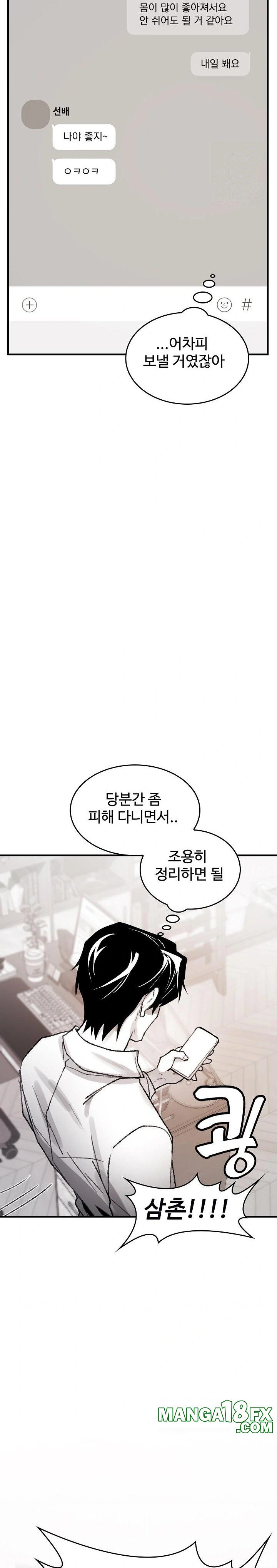 Are You a Nephew, Uncle? Raw Chapter 5 image 15