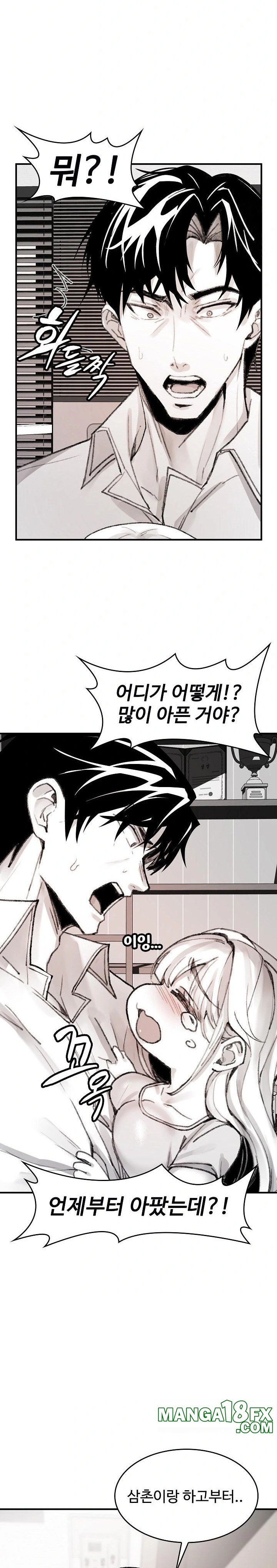 Are You a Nephew, Uncle? Raw Chapter 5 image 17