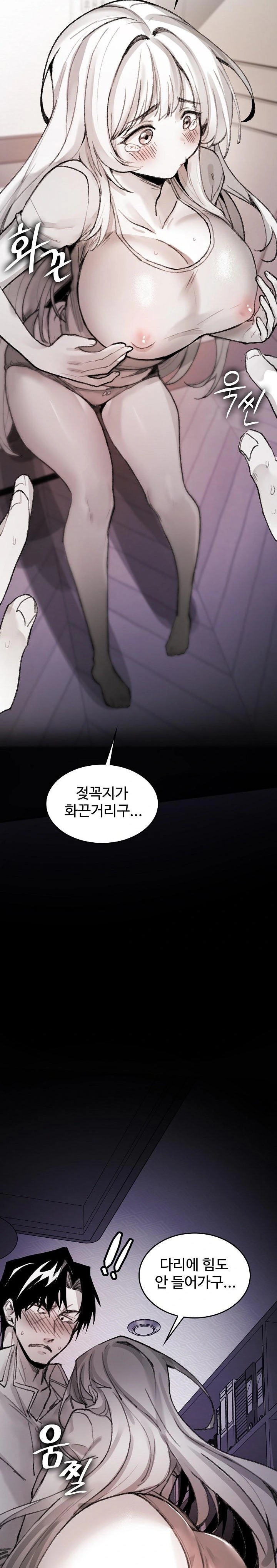Are You a Nephew, Uncle? Raw Chapter 5 image 18