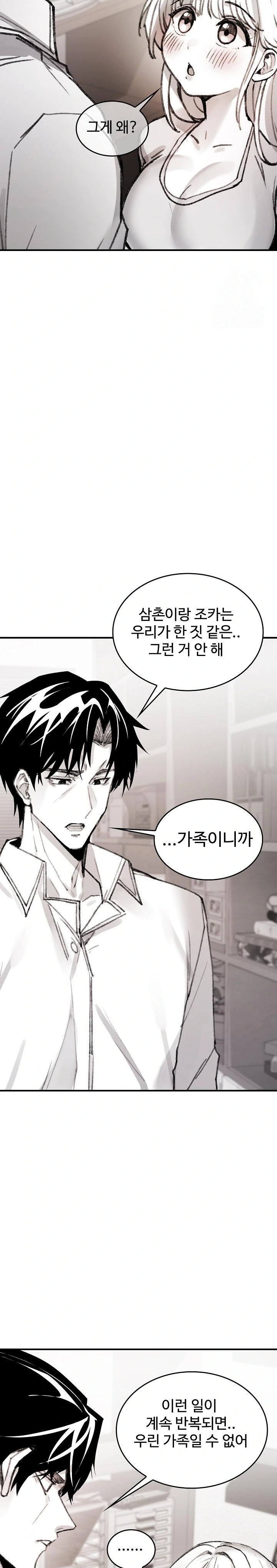 Are You a Nephew, Uncle? Raw Chapter 5 image 22
