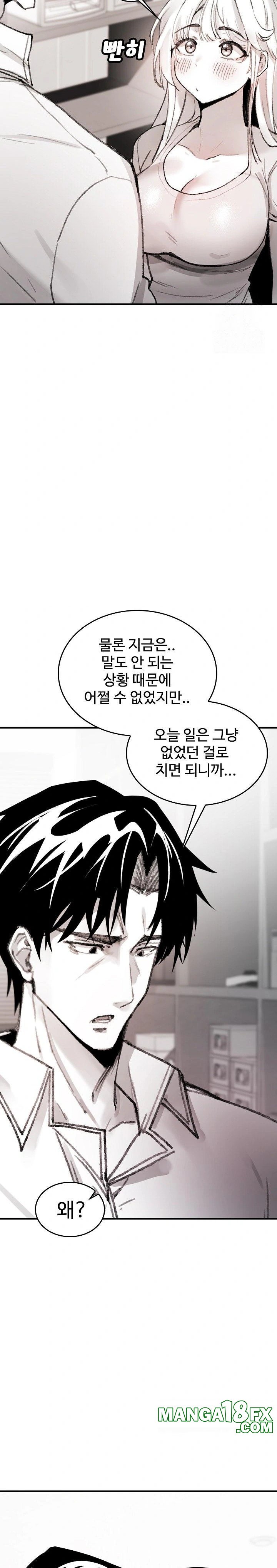 Are You a Nephew, Uncle? Raw Chapter 5 image 23