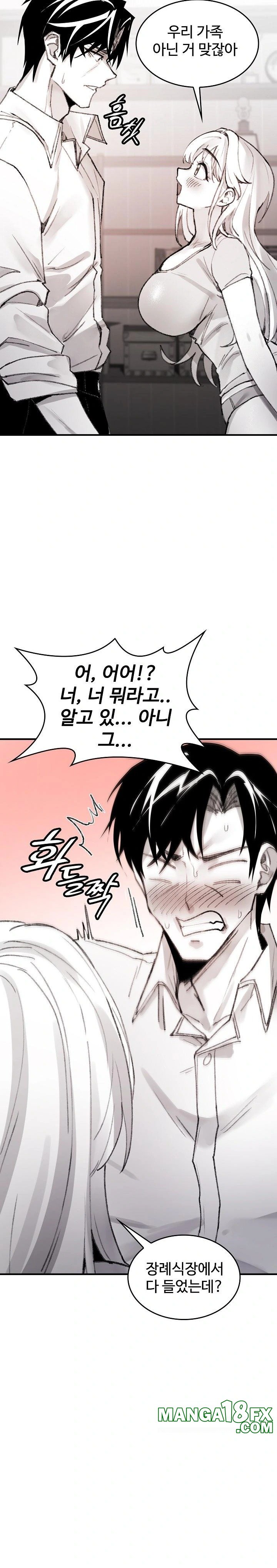 Are You a Nephew, Uncle? Raw Chapter 5 image 24