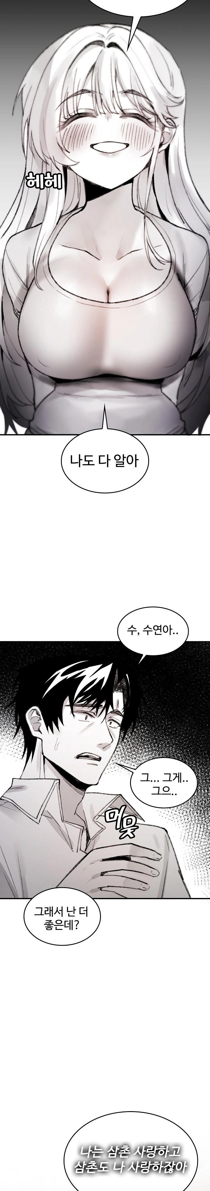 Are You a Nephew, Uncle? Raw Chapter 5 image 26