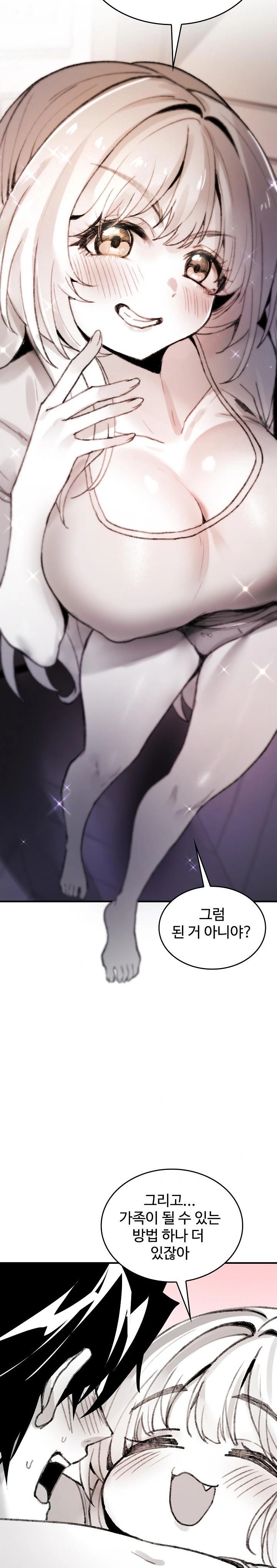 Are You a Nephew, Uncle? Raw Chapter 5 image 27