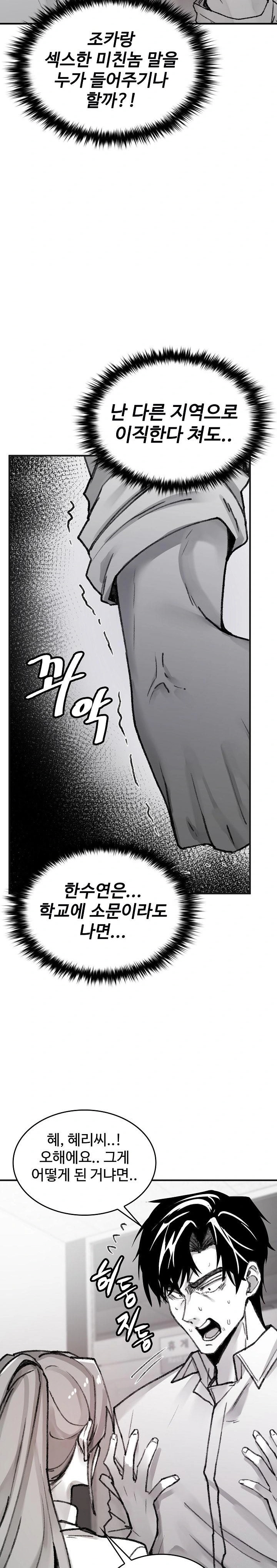 Are You a Nephew, Uncle? Raw Chapter 5 image 2