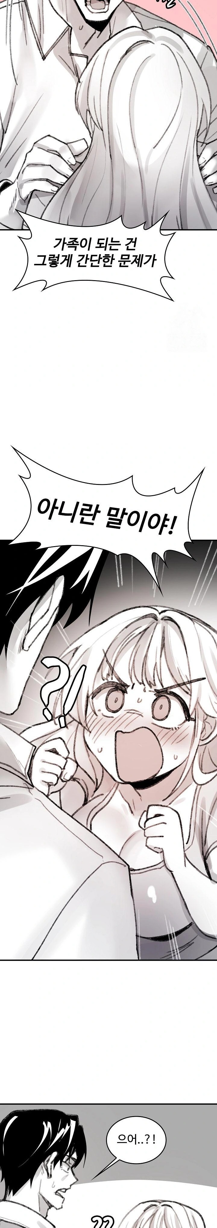 Are You a Nephew, Uncle? Raw Chapter 5 image 29